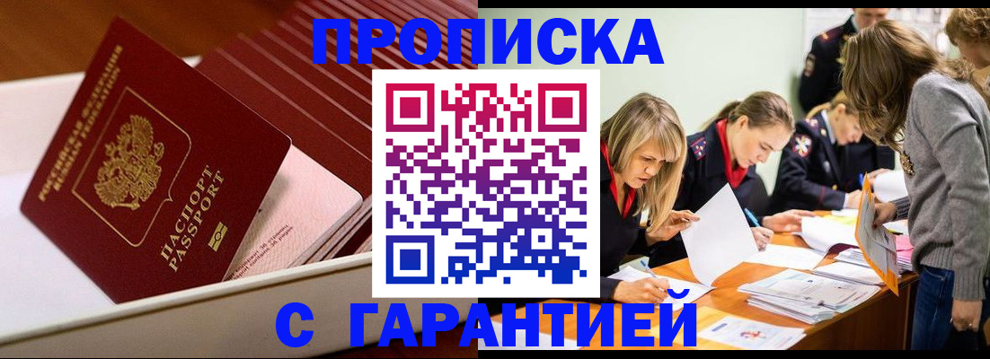 где прописаться в Можге