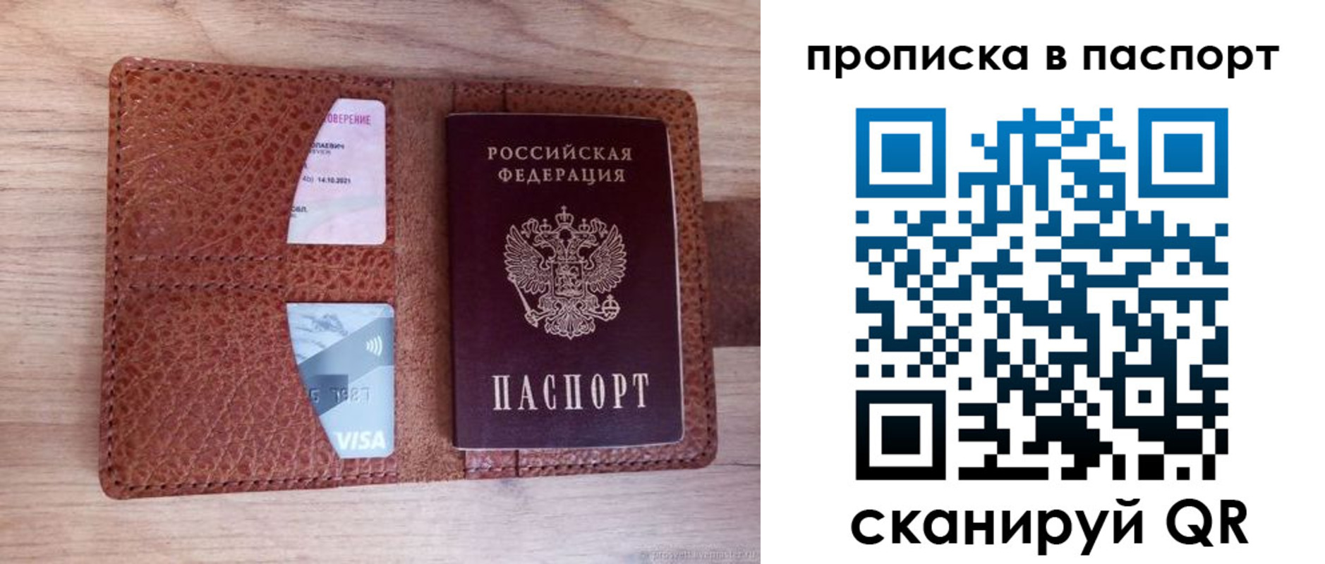 временная регистрация законно в Можге