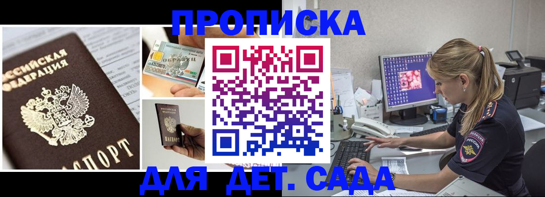 прописка в квартире в Можге