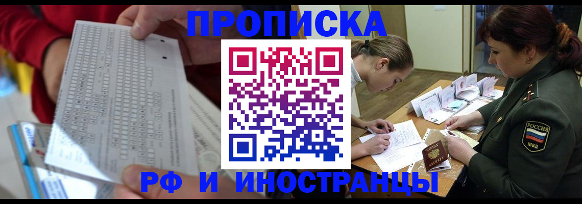 прописка для военкомата в Можге