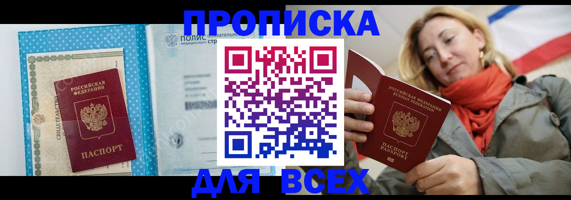прописка поиск в Можге