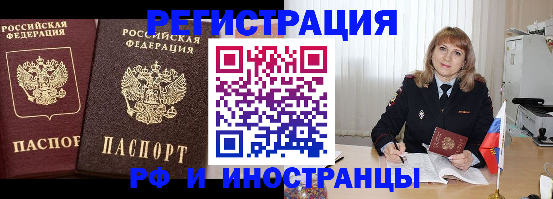купить прописку в Можге